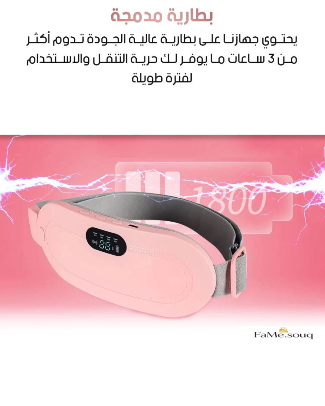 Portable Menstrual Heating Belt | Heat & Vibration Pain Relief|حزام تدفئة محمول للدورة الشهرية | تسخين واهتزاز لتخفيف الألم