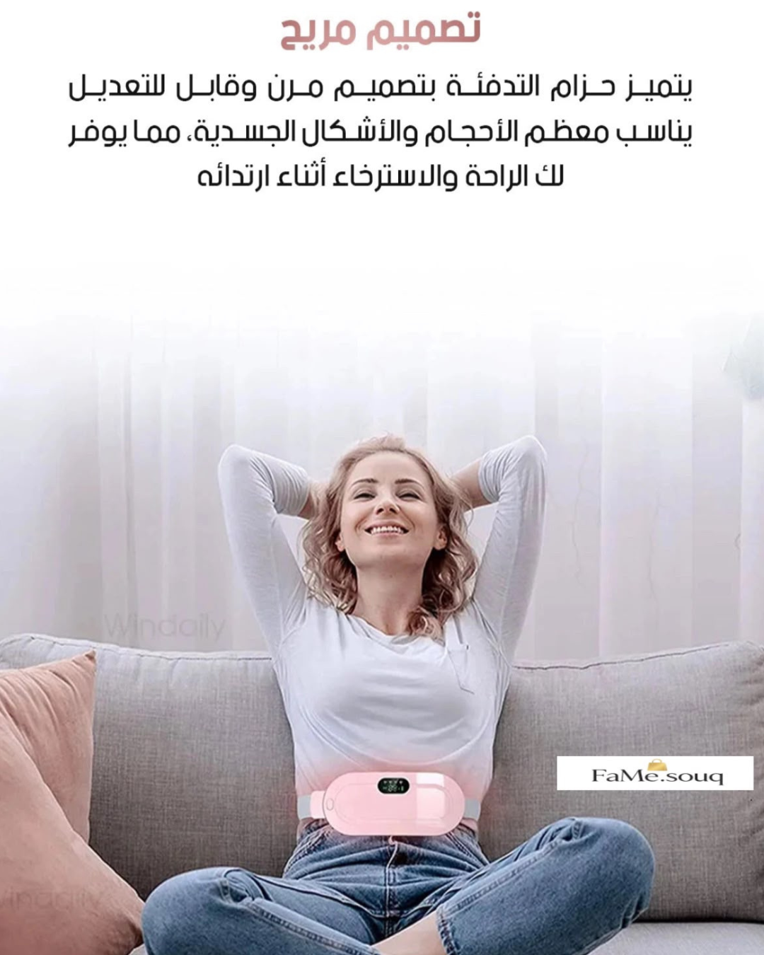 Portable Menstrual Heating Belt | Heat & Vibration Pain Relief|حزام تدفئة محمول للدورة الشهرية | تسخين واهتزاز لتخفيف الألم