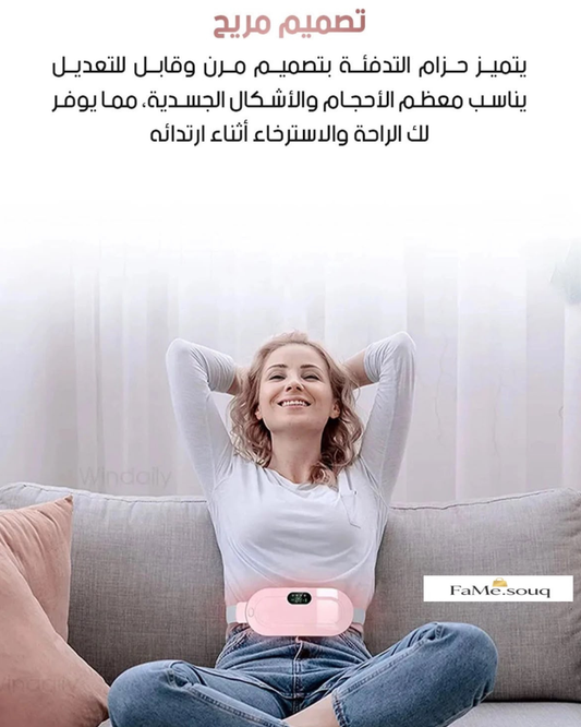 Portable Menstrual Heating Belt | Heat & Vibration Pain Relief|حزام تدفئة محمول للدورة الشهرية | تسخين واهتزاز لتخفيف الألم