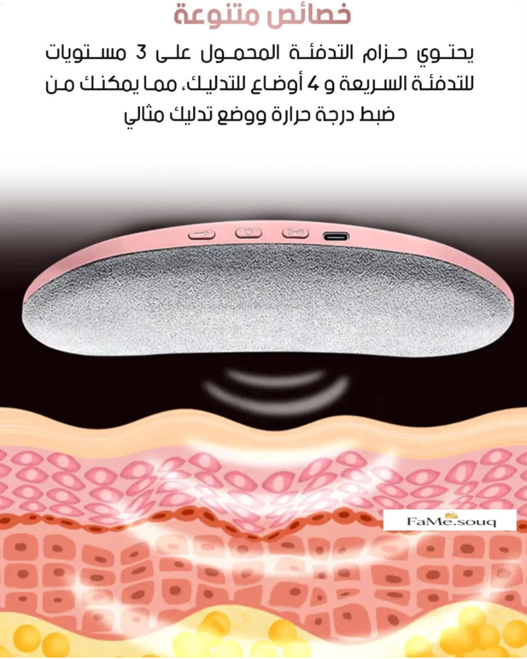 Portable Menstrual Heating Belt | Heat & Vibration Pain Relief|حزام تدفئة محمول للدورة الشهرية | تسخين واهتزاز لتخفيف الألم
