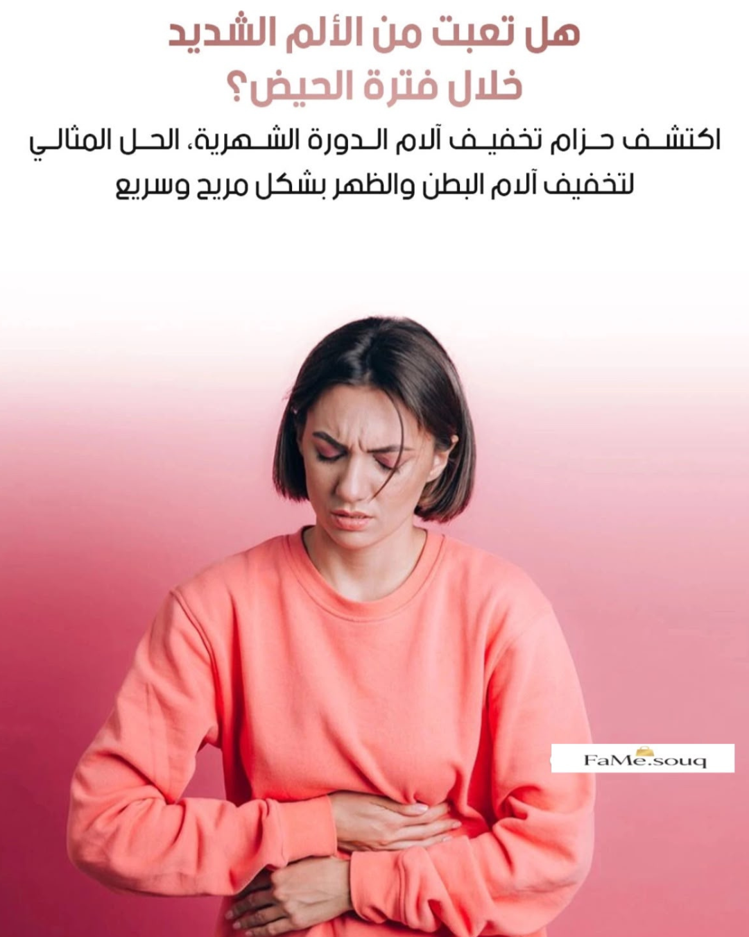 Portable Menstrual Heating Belt | Heat & Vibration Pain Relief|حزام تدفئة محمول للدورة الشهرية | تسخين واهتزاز لتخفيف الألم